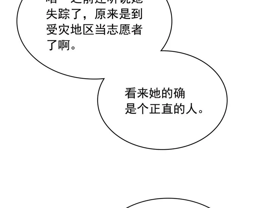 完结话 幸福陪伴 第50页