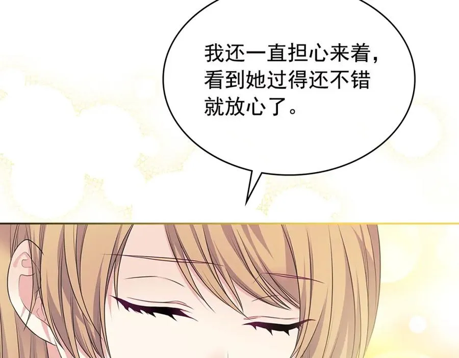 完结话 幸福陪伴 第51页