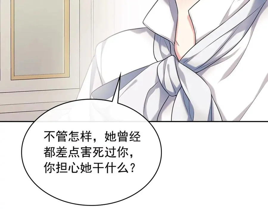 完结话 幸福陪伴 第54页