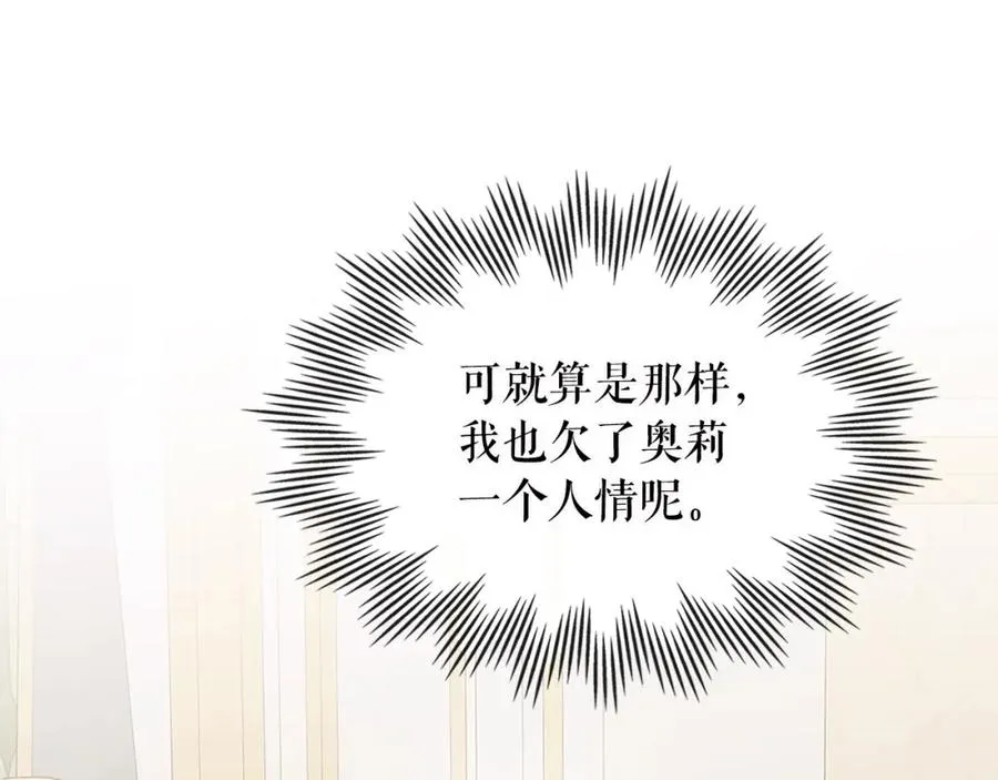 完结话 幸福陪伴 第55页