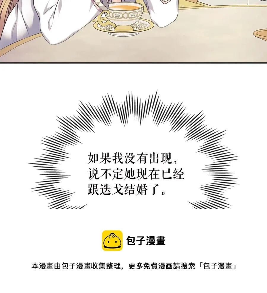完结话 幸福陪伴 第57页