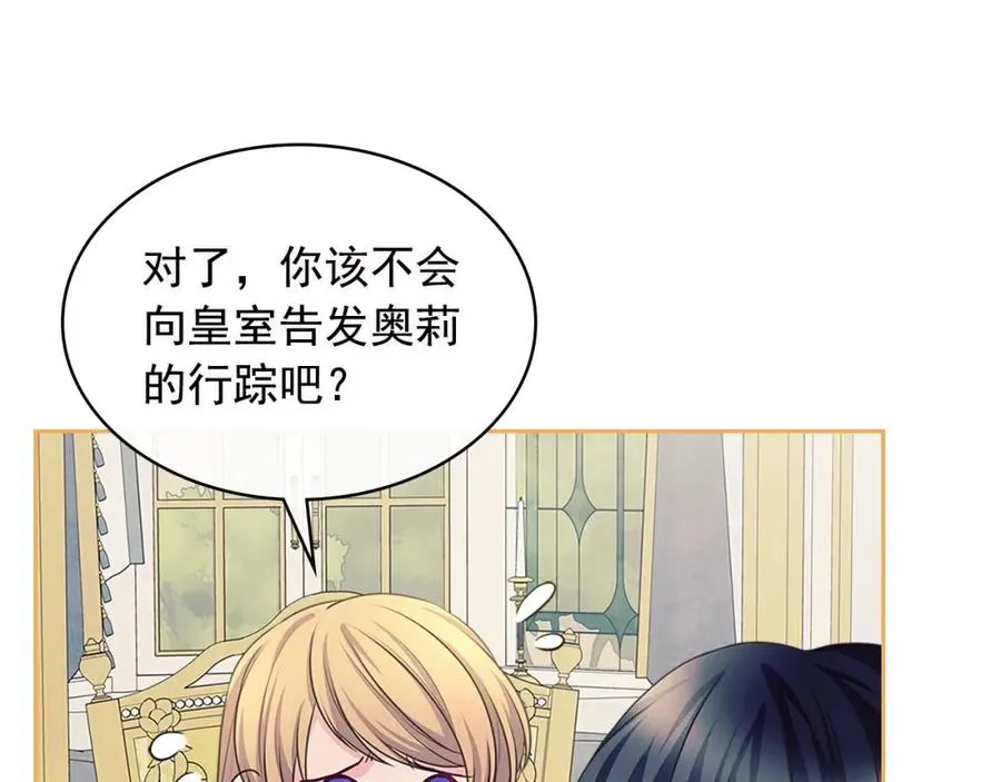 完结话 幸福陪伴 第59页