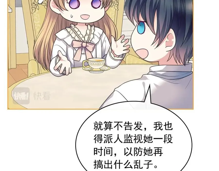 完结话 幸福陪伴 第60页