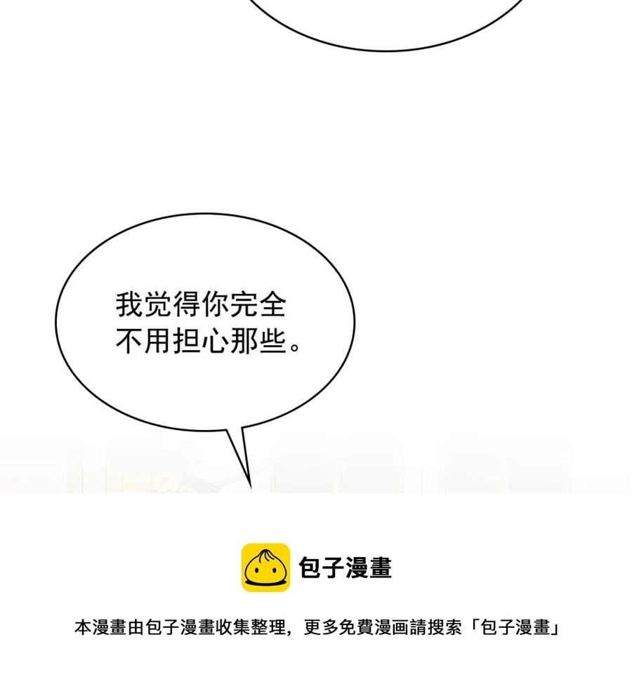 完结话 幸福陪伴 第61页