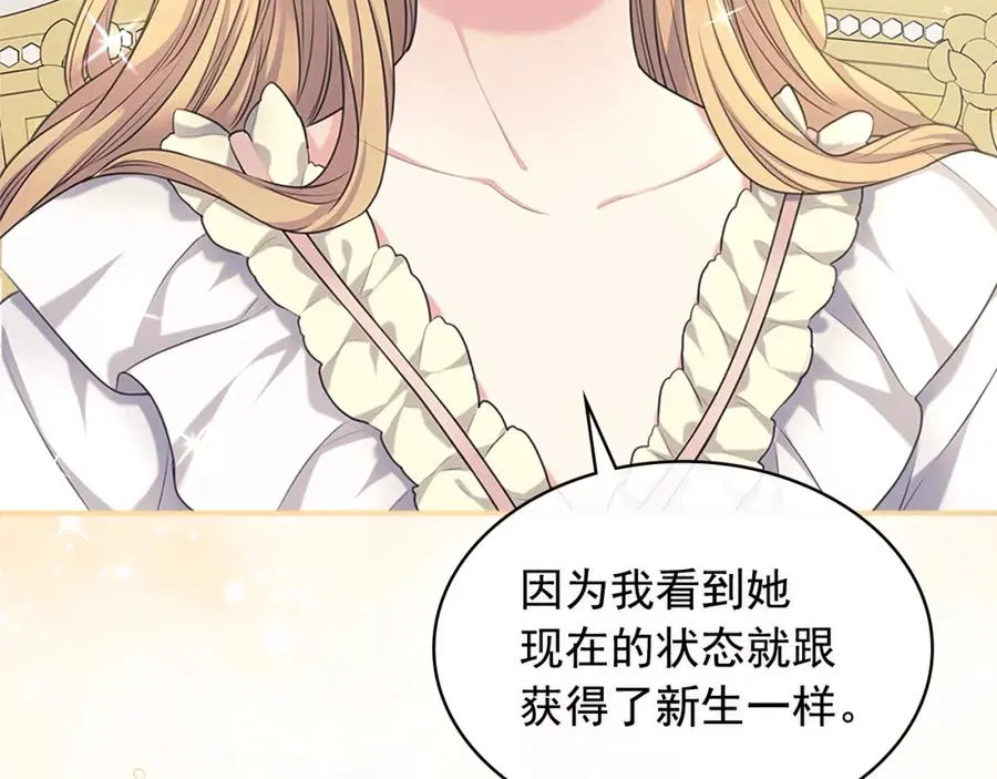 完结话 幸福陪伴 第63页