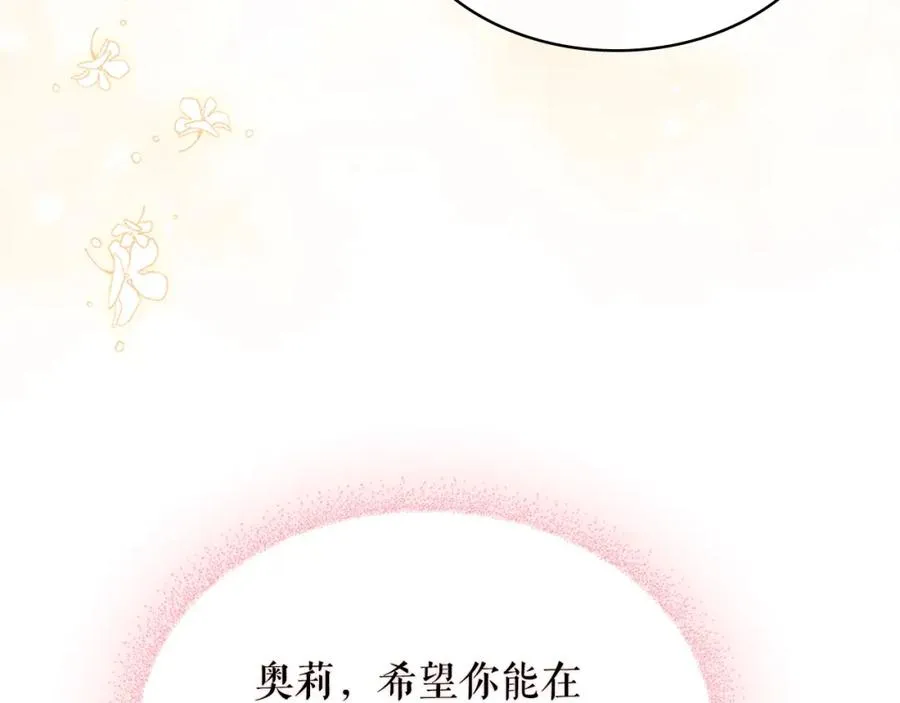 完结话 幸福陪伴 第64页