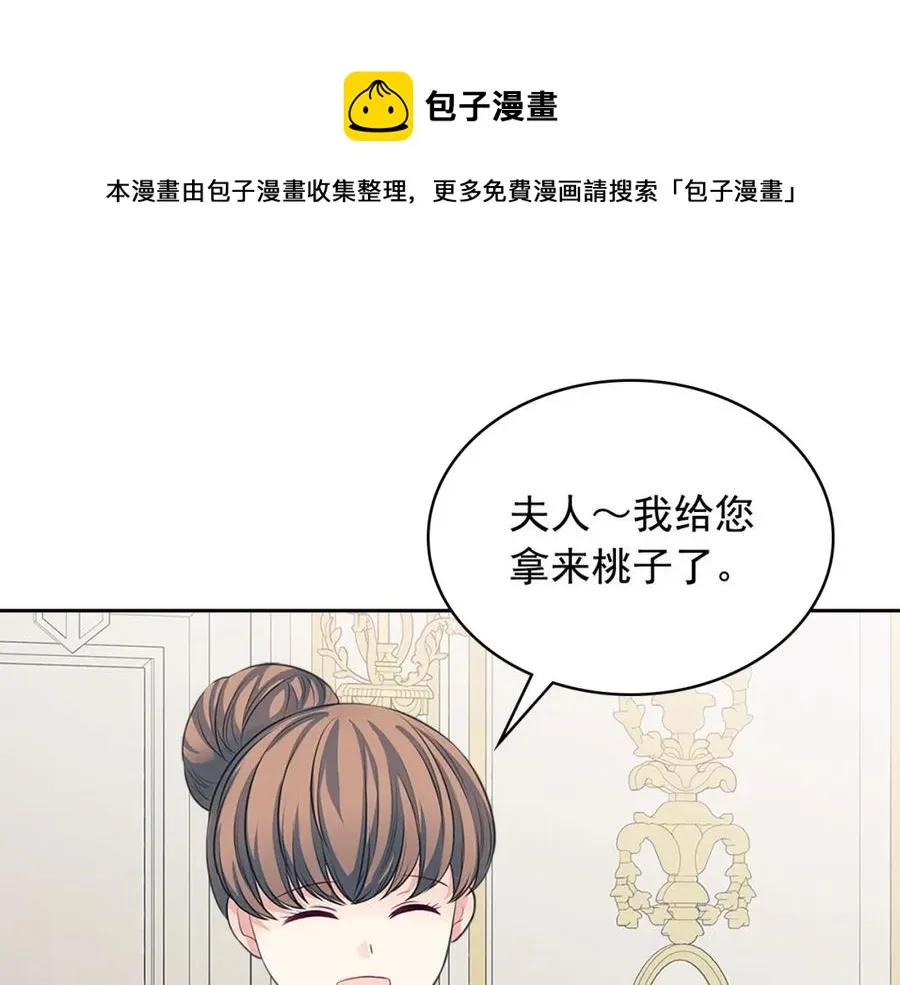 完结话 幸福陪伴 第69页