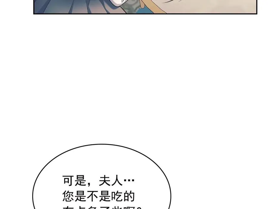 完结话 幸福陪伴 第74页