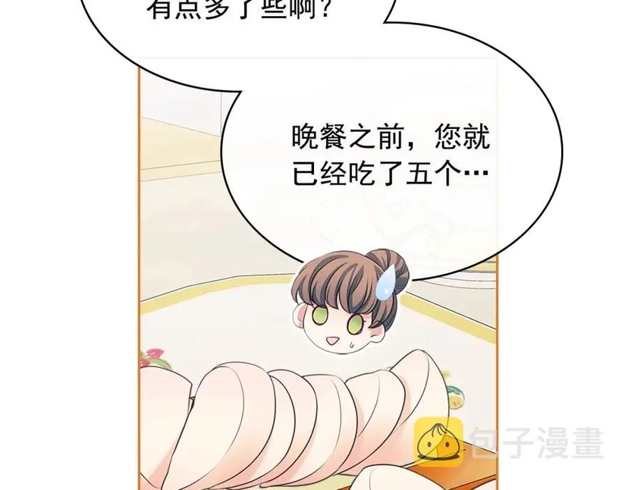 完结话 幸福陪伴 第75页