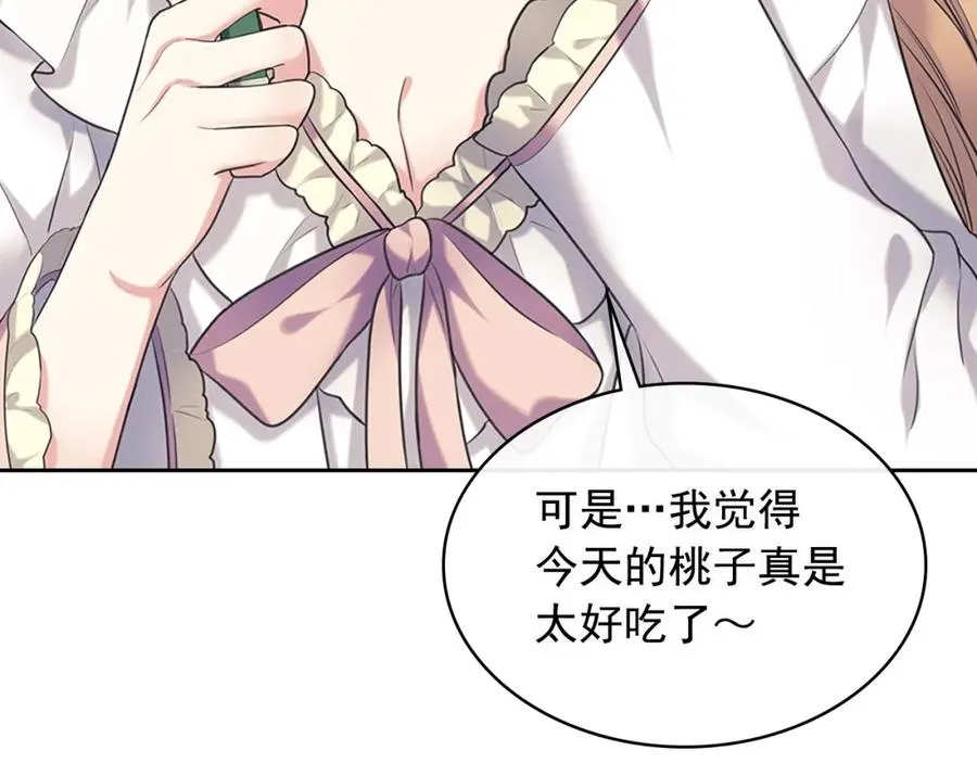 完结话 幸福陪伴 第79页