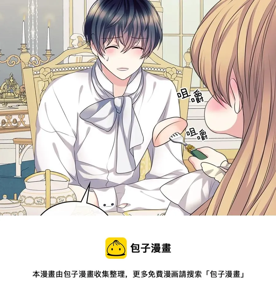 完结话 幸福陪伴 第81页