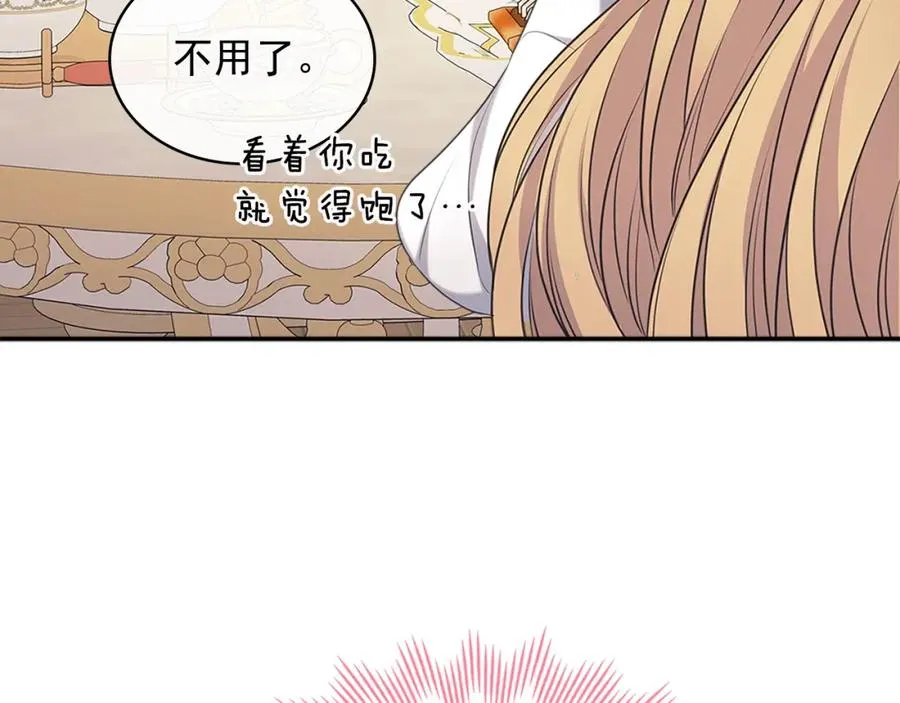 完结话 幸福陪伴 第82页
