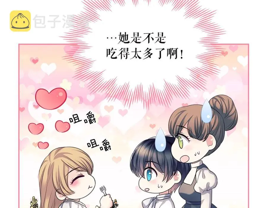 完结话 幸福陪伴 第83页