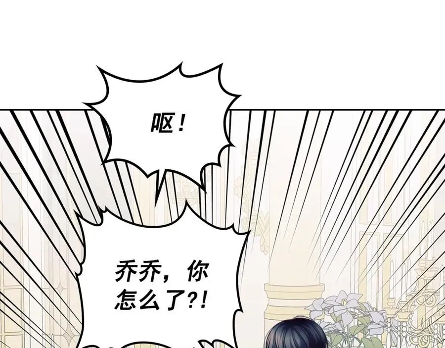 完结话 幸福陪伴 第87页