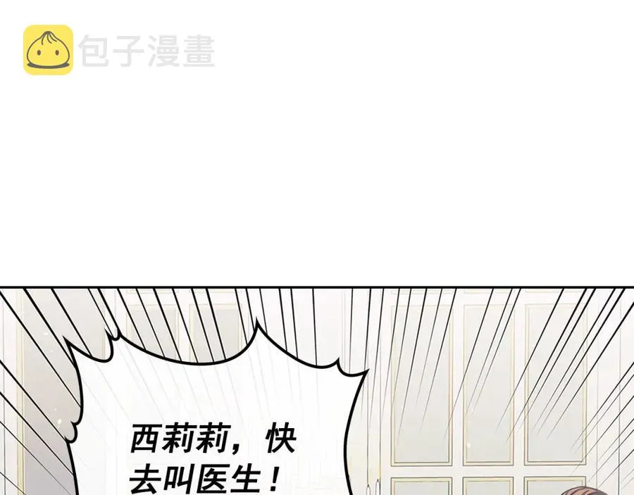 完结话 幸福陪伴 第92页