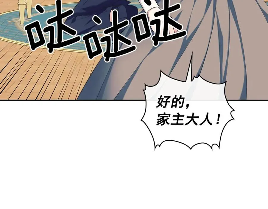 完结话 幸福陪伴 第94页