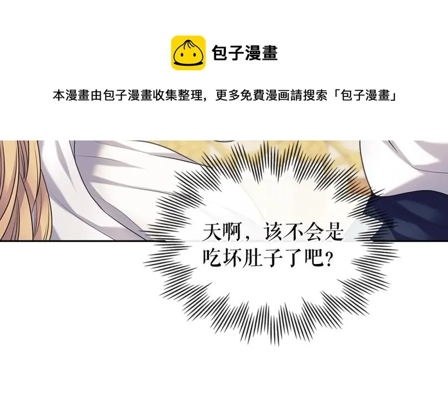 完结话 幸福陪伴 第97页
