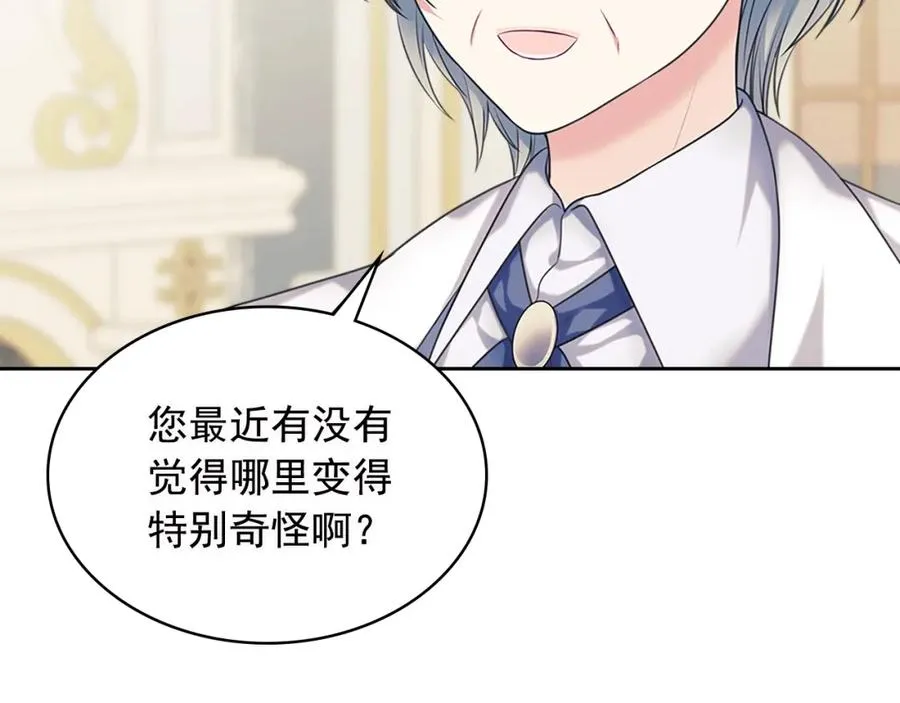 完结话 幸福陪伴 第103页