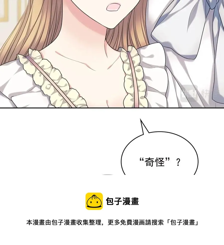完结话 幸福陪伴 第105页