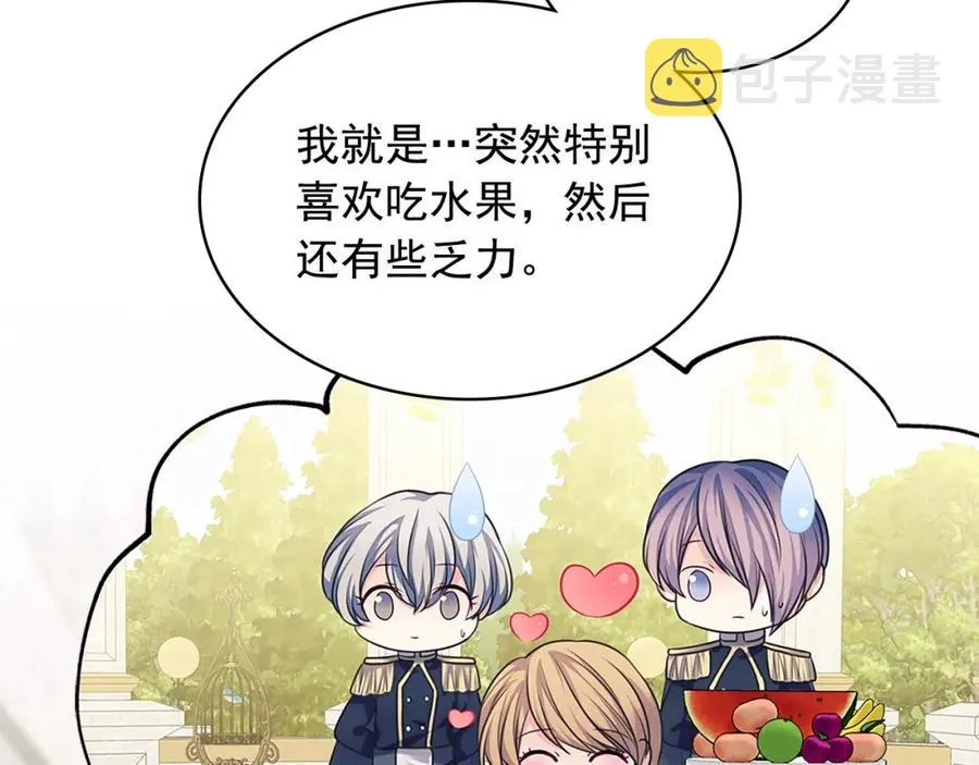 完结话 幸福陪伴 第106页