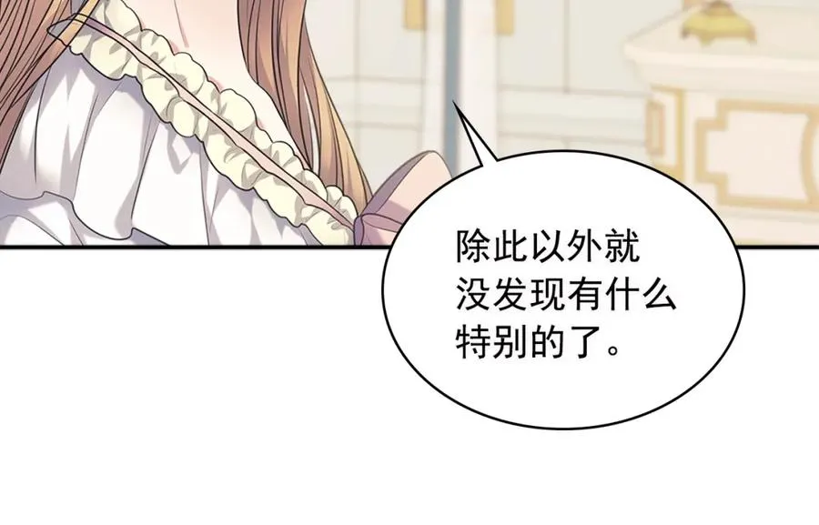 完结话 幸福陪伴 第108页