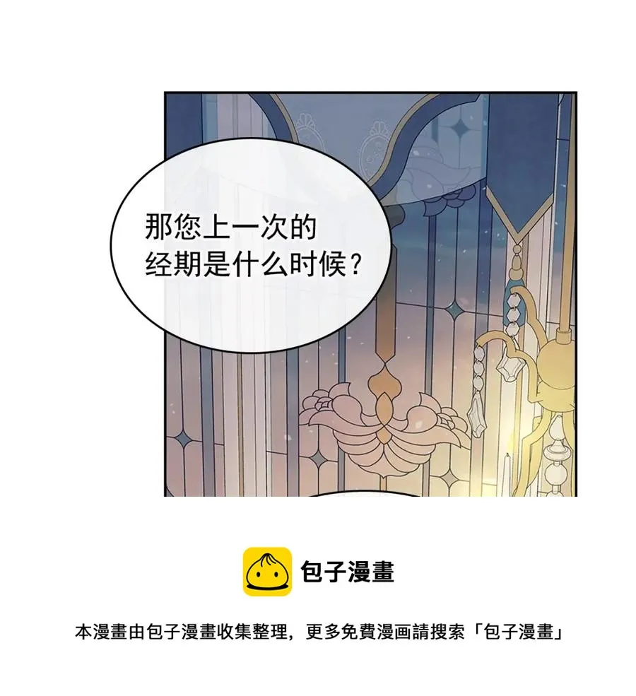 完结话 幸福陪伴 第109页