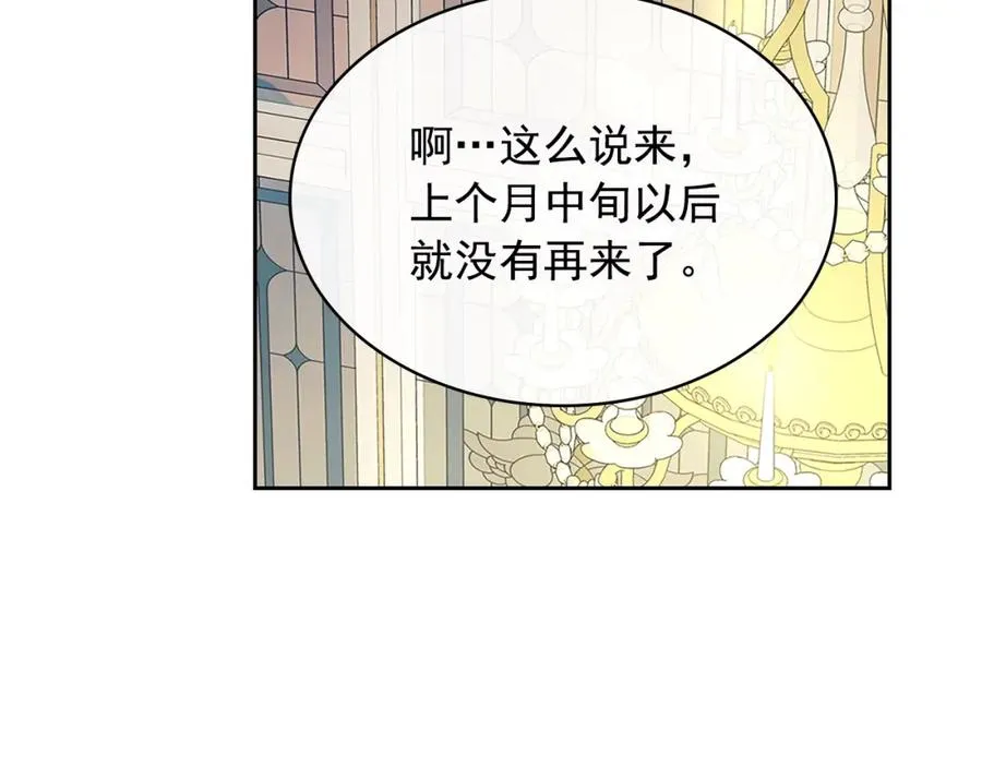 完结话 幸福陪伴 第110页