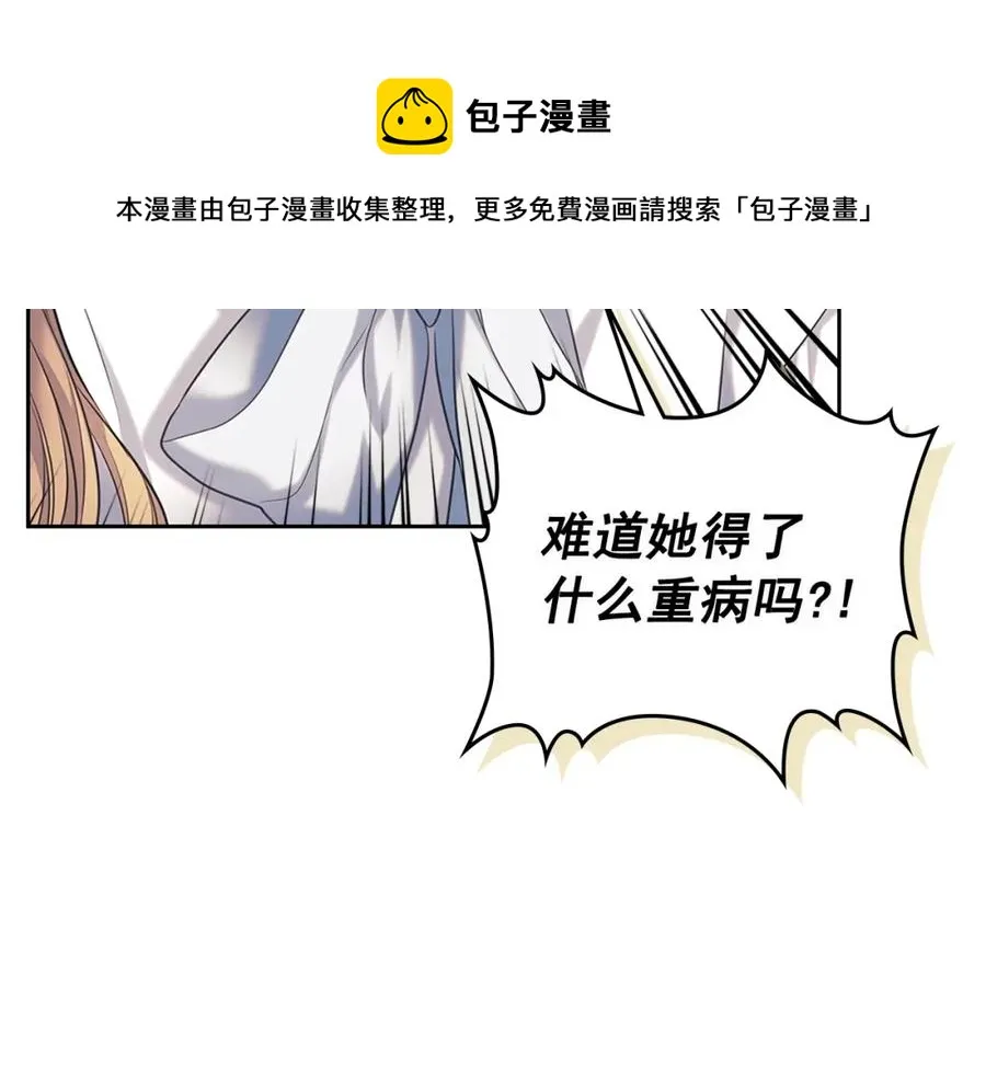 完结话 幸福陪伴 第113页
