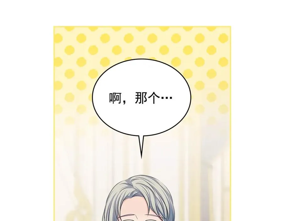 完结话 幸福陪伴 第114页