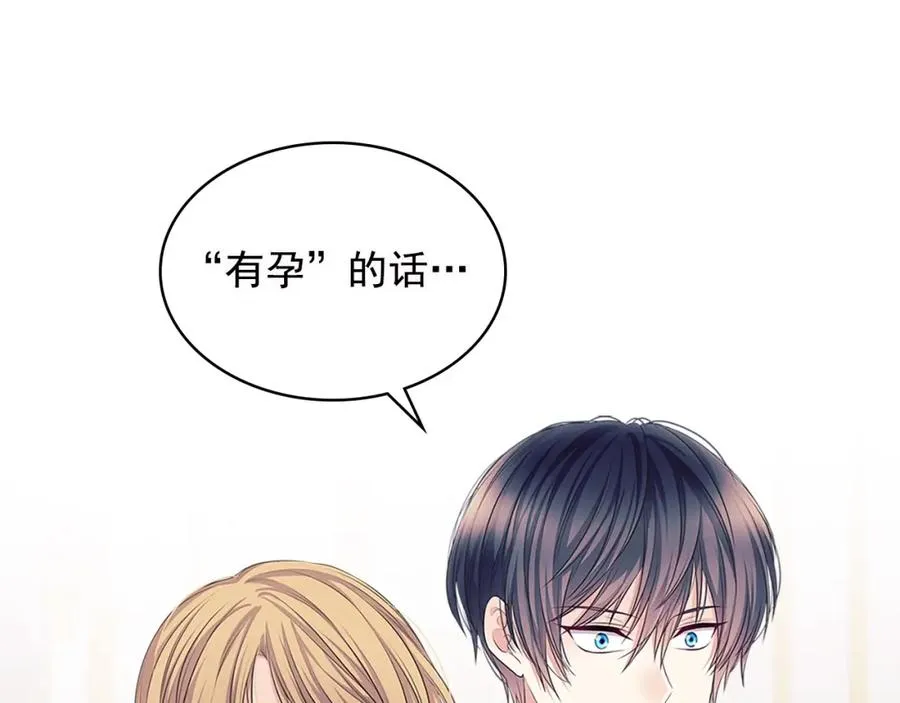 完结话 幸福陪伴 第123页