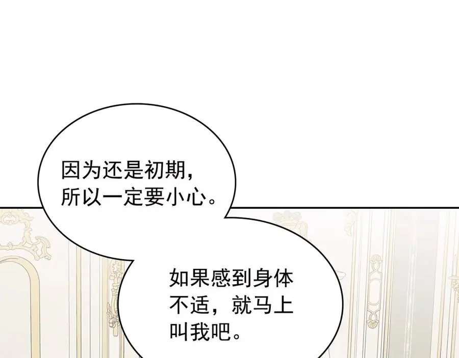 完结话 幸福陪伴 第128页