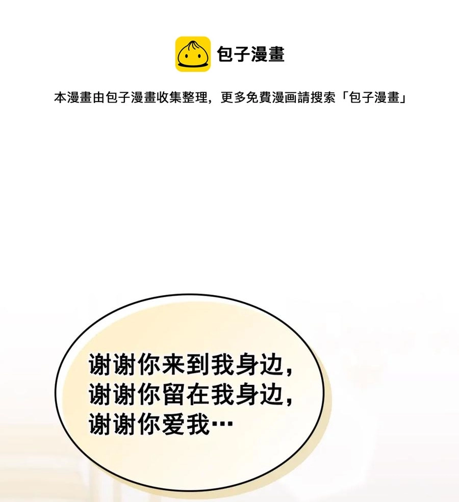 完结话 幸福陪伴 第137页