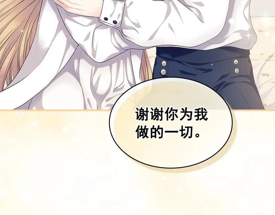 完结话 幸福陪伴 第139页