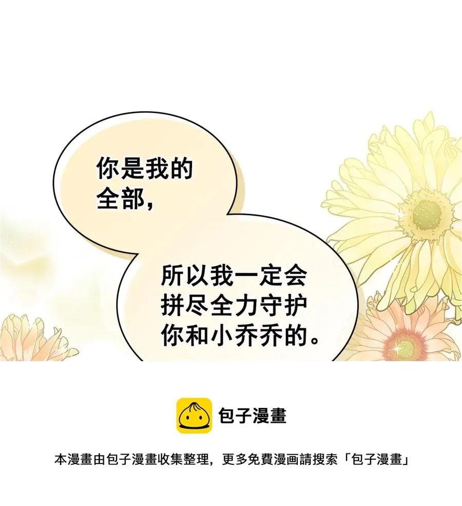 完结话 幸福陪伴 第141页