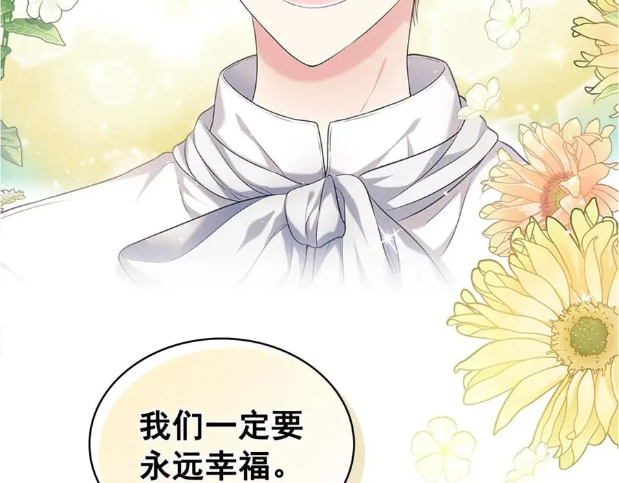 完结话 幸福陪伴 第143页