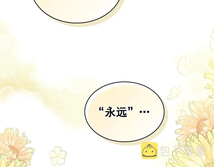 完结话 幸福陪伴 第144页