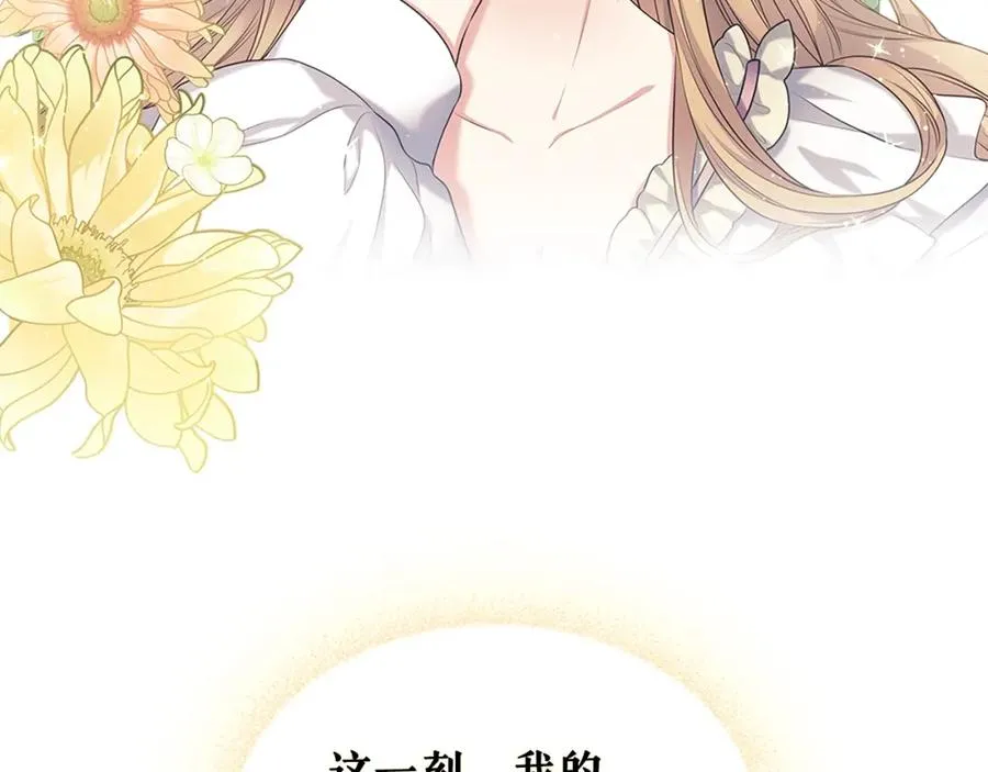 完结话 幸福陪伴 第146页