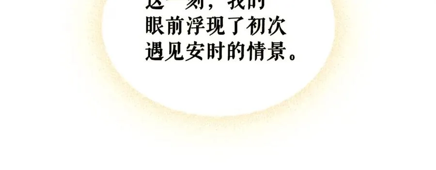 完结话 幸福陪伴 第147页