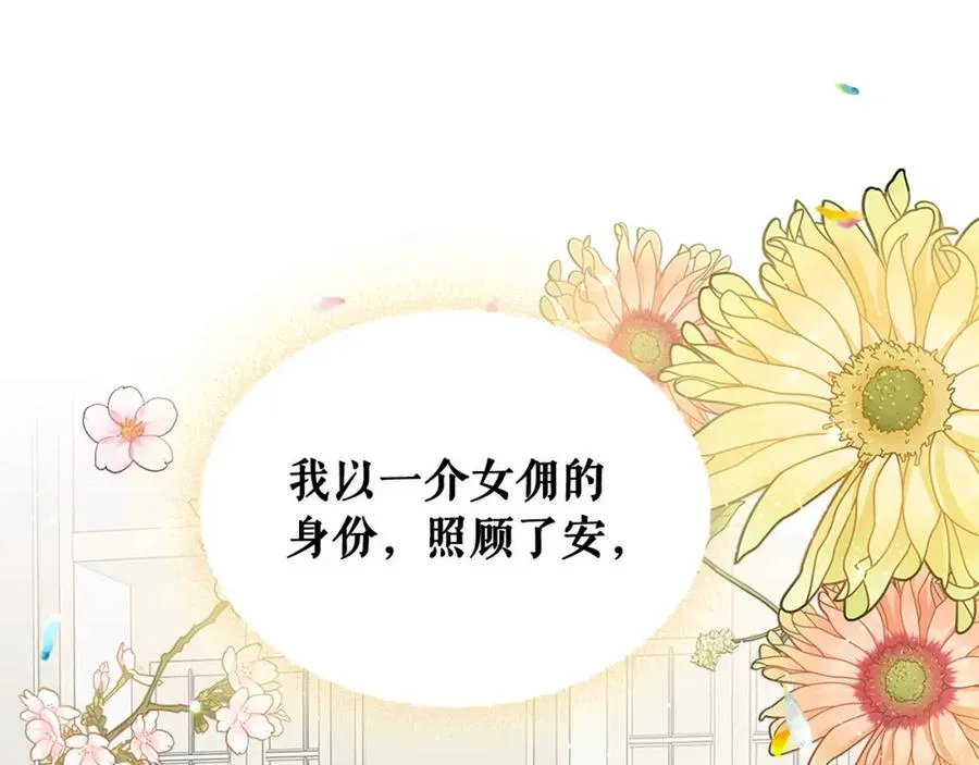 完结话 幸福陪伴 第148页