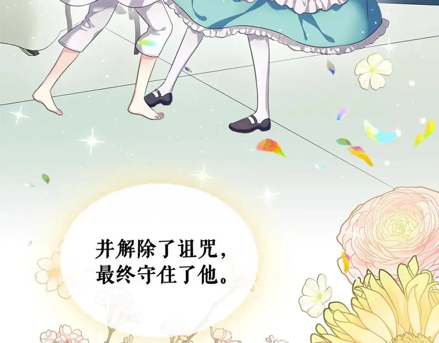 完结话 幸福陪伴 第150页