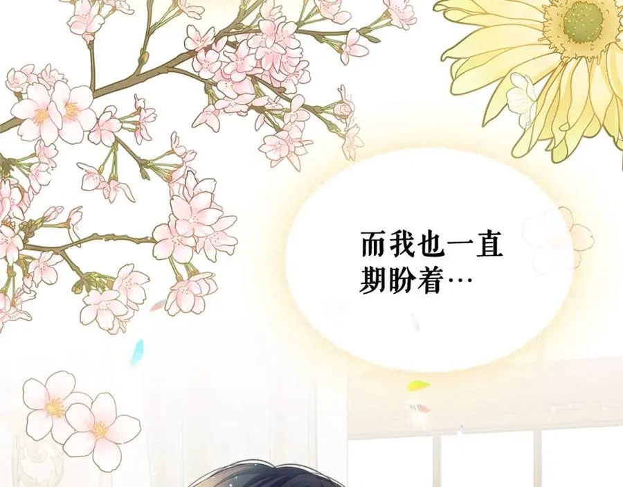 完结话 幸福陪伴 第151页