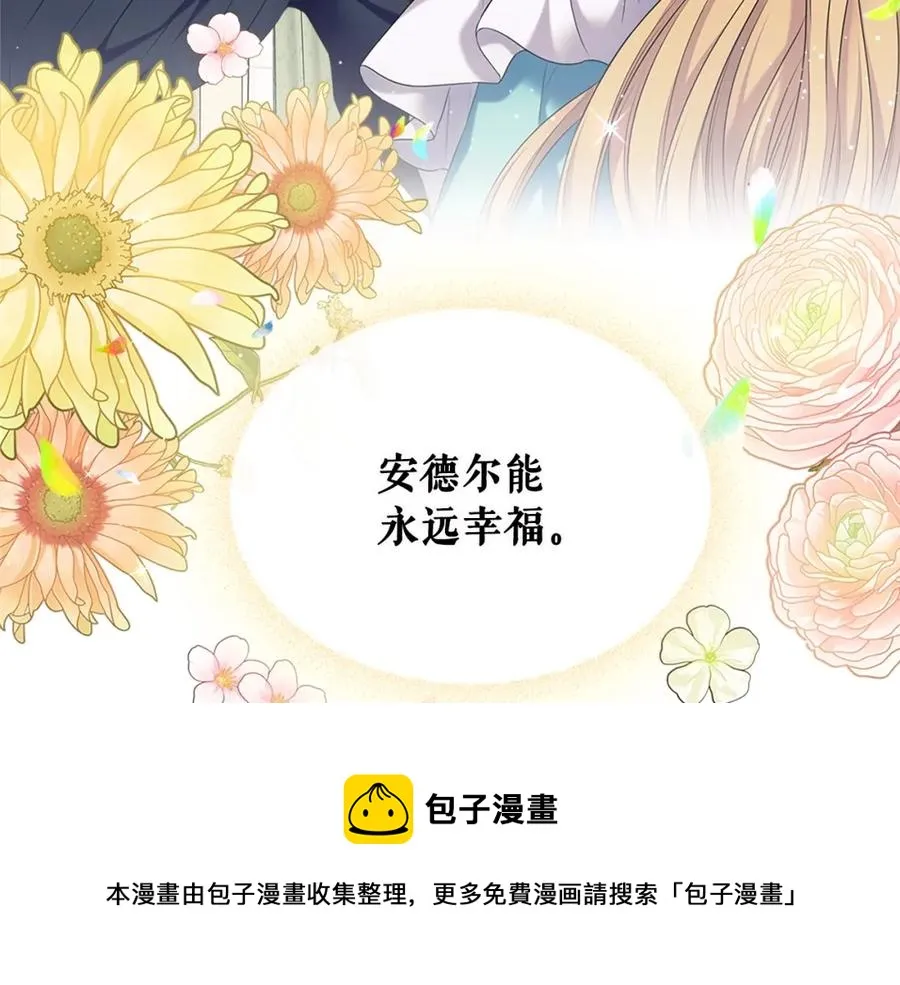完结话 幸福陪伴 第153页