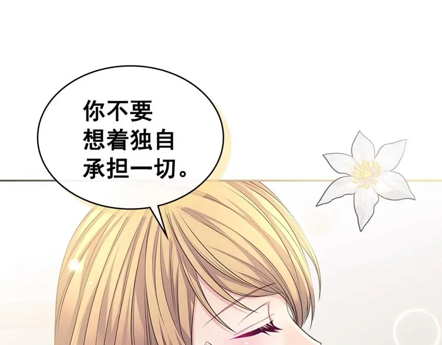 完结话 幸福陪伴 第156页
