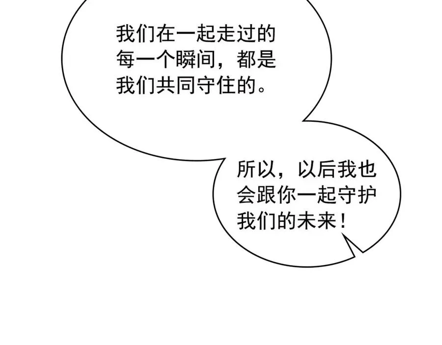 完结话 幸福陪伴 第159页