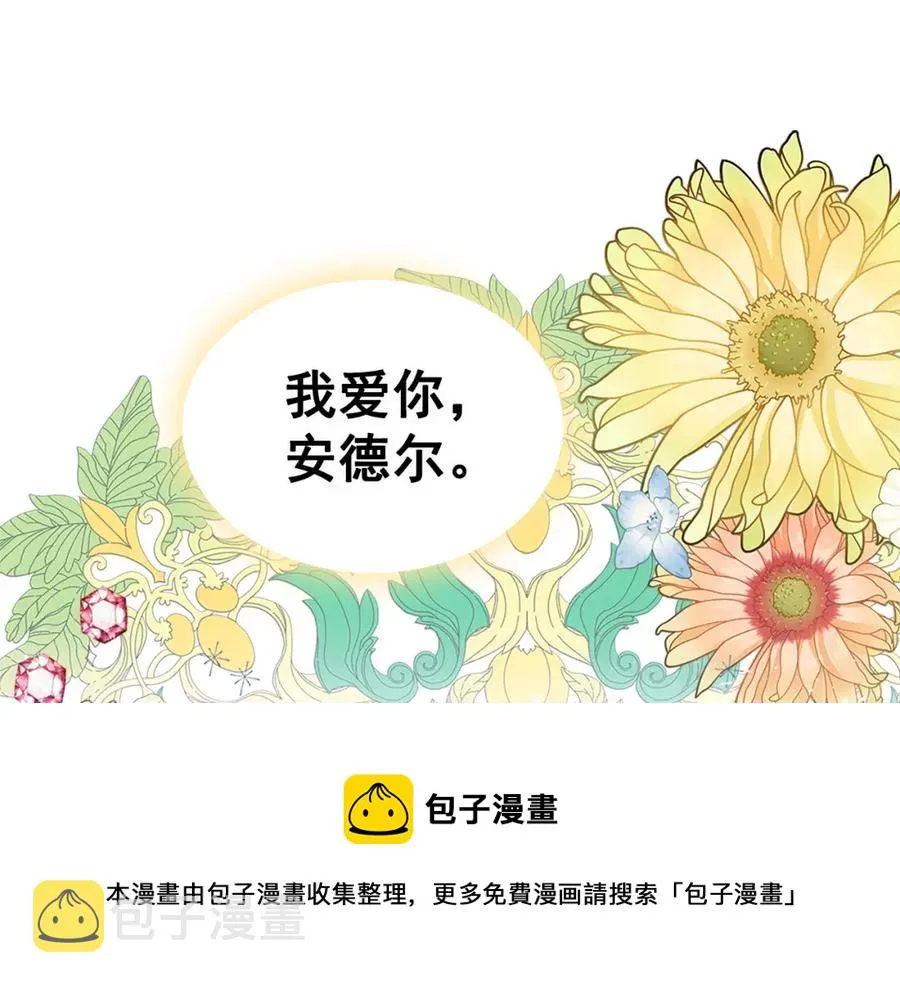 完结话 幸福陪伴 第165页