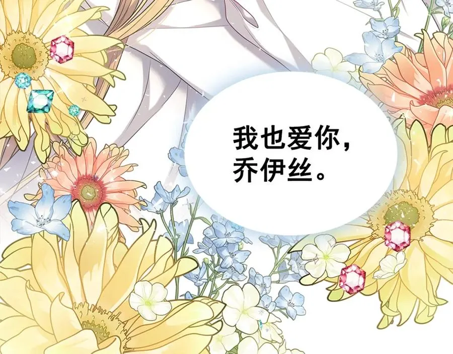 完结话 幸福陪伴 第168页