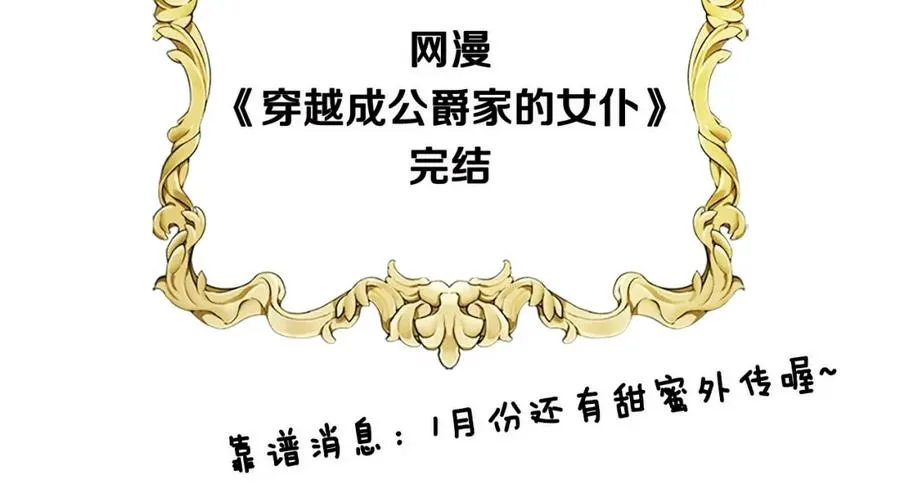 完结话 幸福陪伴 第170页