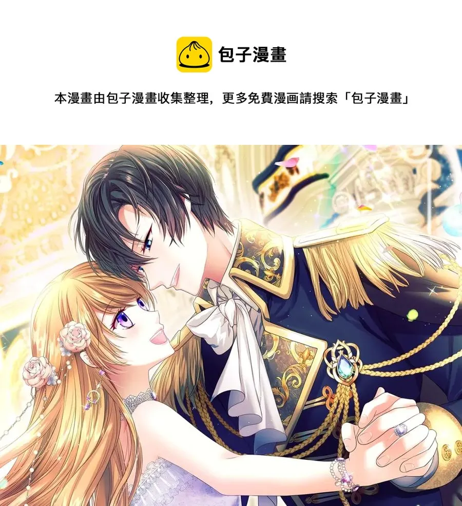 第102话 甜蜜新婚小夫妻 第1页
