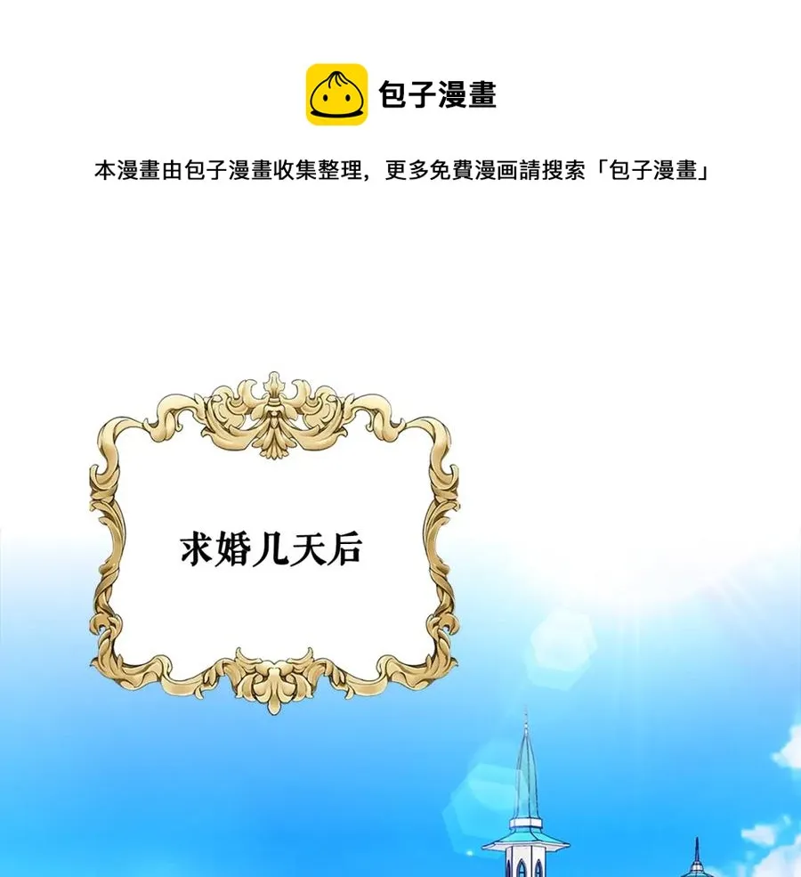 第102话 甜蜜新婚小夫妻 第5页