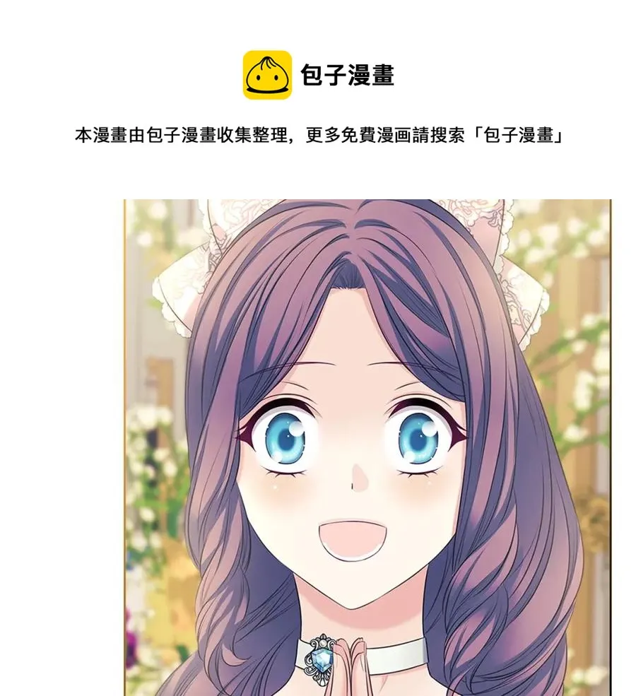 第102话 甜蜜新婚小夫妻 第9页